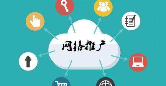 前锋传统企业做网络推广应该要明白这3个重要问题