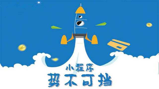 前锋微信小程序开发如何助力传统零售商突破经营难题